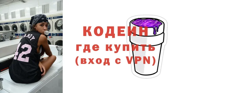 магазин продажи   Нерюнгри  МЕГА как зайти  Codein Purple Drank 