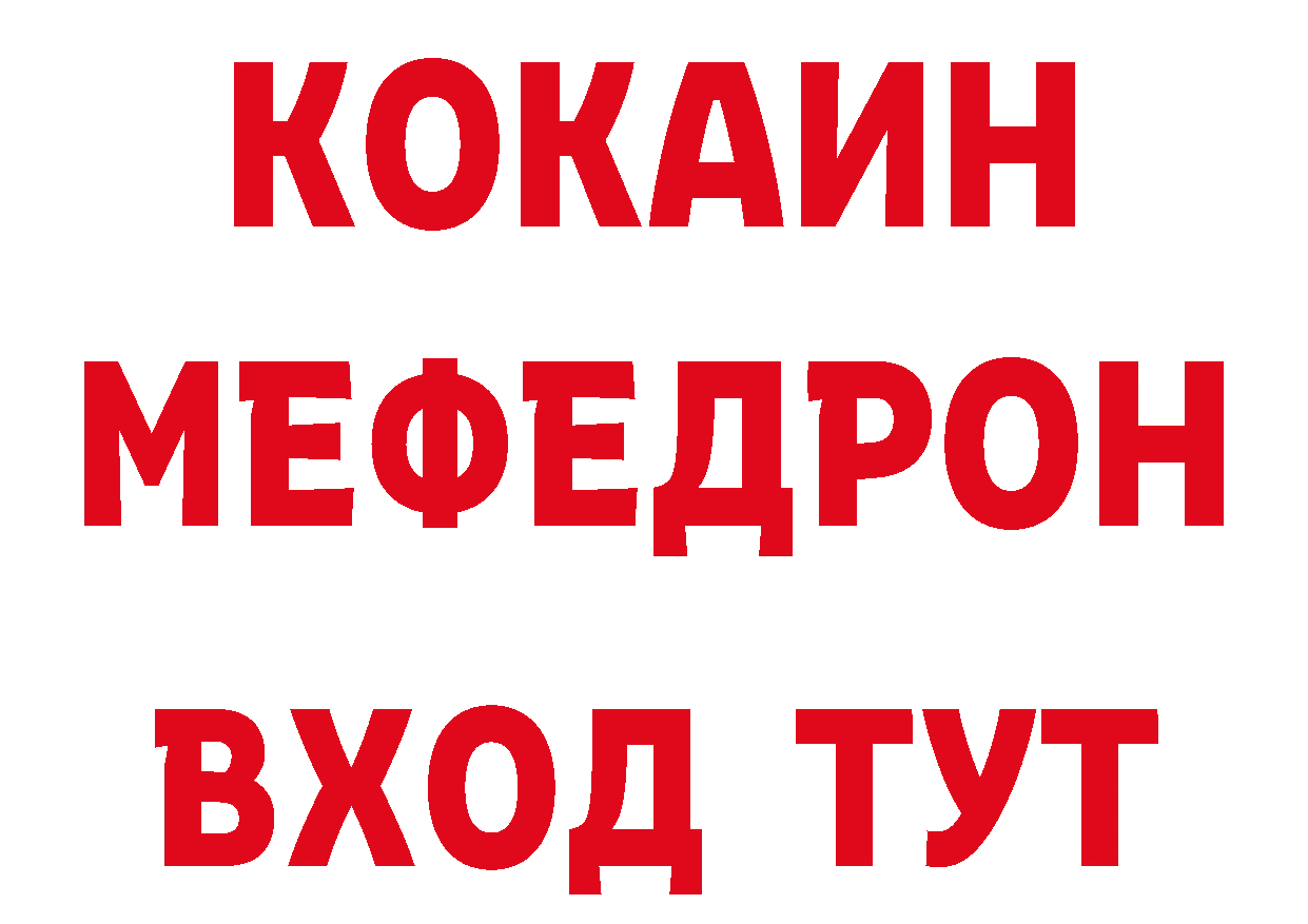 Бутират жидкий экстази ТОР нарко площадка hydra Нерюнгри