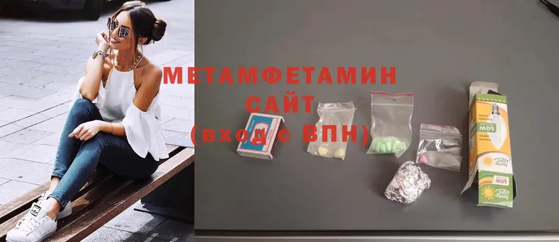 МЕТАМФЕТАМИН Methamphetamine  Нерюнгри 